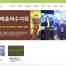 한국예총여수지회