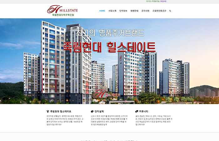 죽림현대힐스테이트