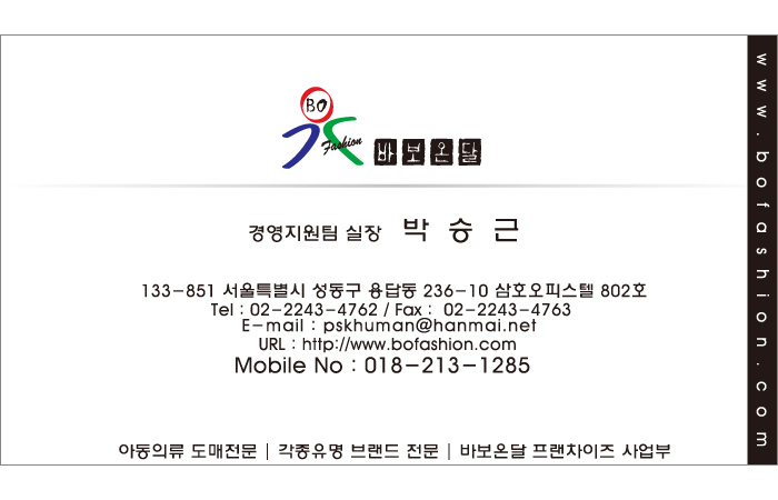 바보온달 명함
