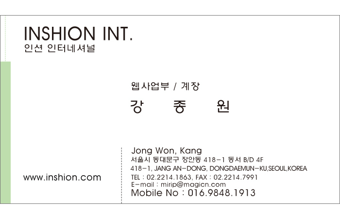 inshion business card