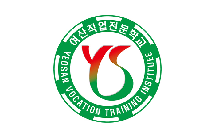 여산직업전문학교
