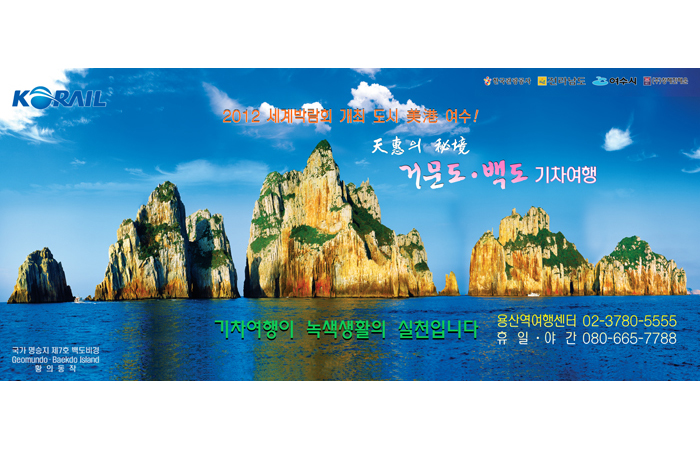 용산역 대형 광고
