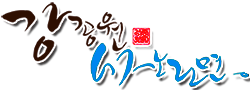 kangjongwon logo